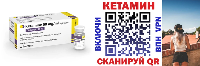 КЕТАМИН VHQ  Мончегорск 
